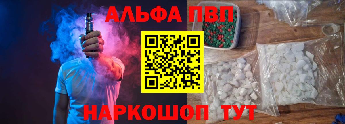 Иваново  Alpha-PVP СК КРИС  APVP кристаллы  Вход с VPN 
