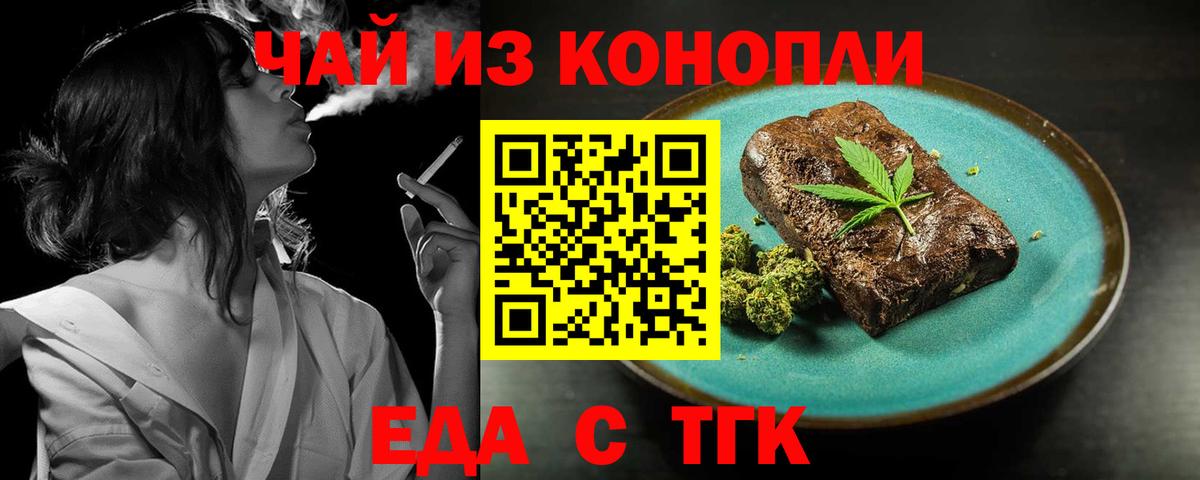 Иваново  Canna-Cookies конопля  Вход с VPN 
