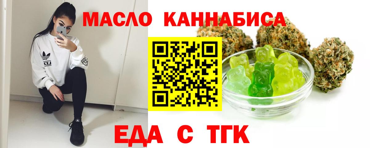 Cannafood марихуана Иваново