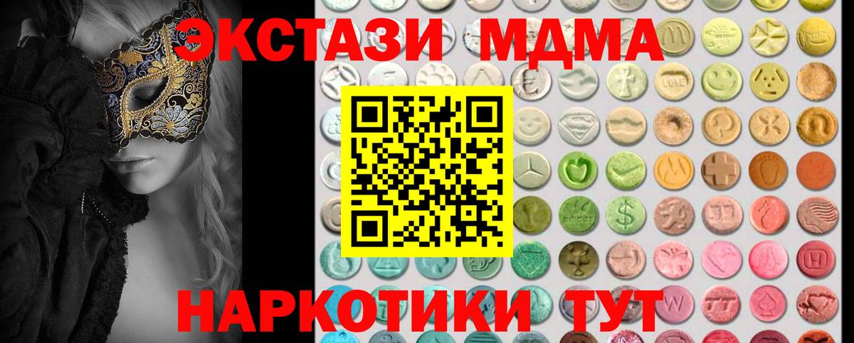 ЭКСТАЗИ 250 мг  ЭКСТАЗИ  цена   Вход с VPN  Иваново 