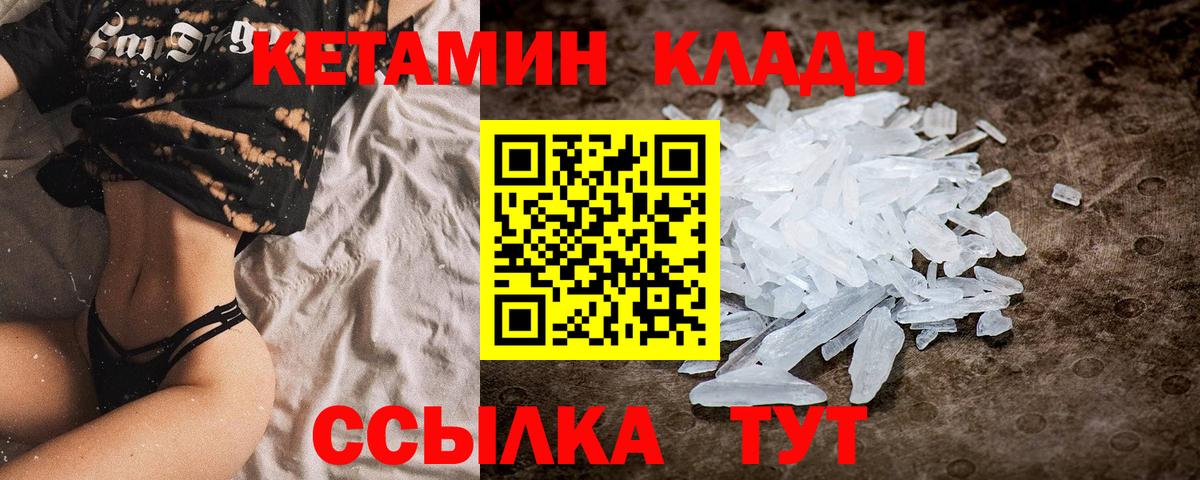 КЕТАМИН ketamine  Вход с VPN  Кетамин VHQ  Иваново 