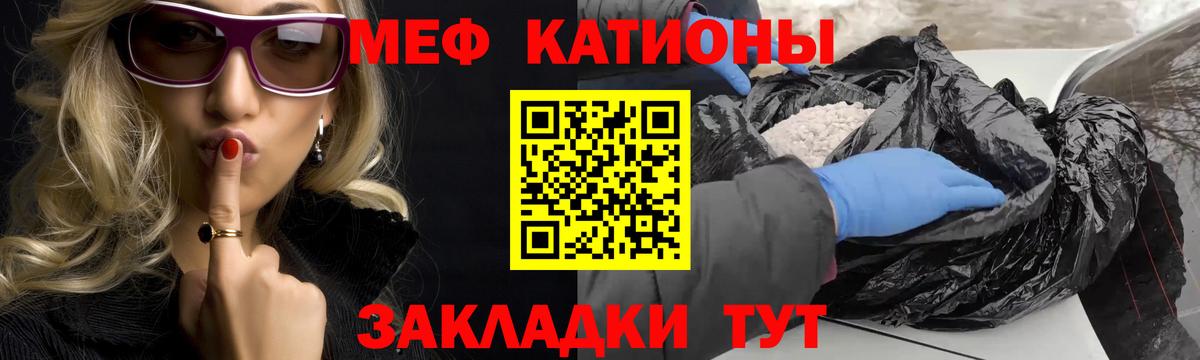 МЯУ-МЯУ VHQ  Вход с VPN  что такое   Иваново  Мефедрон 