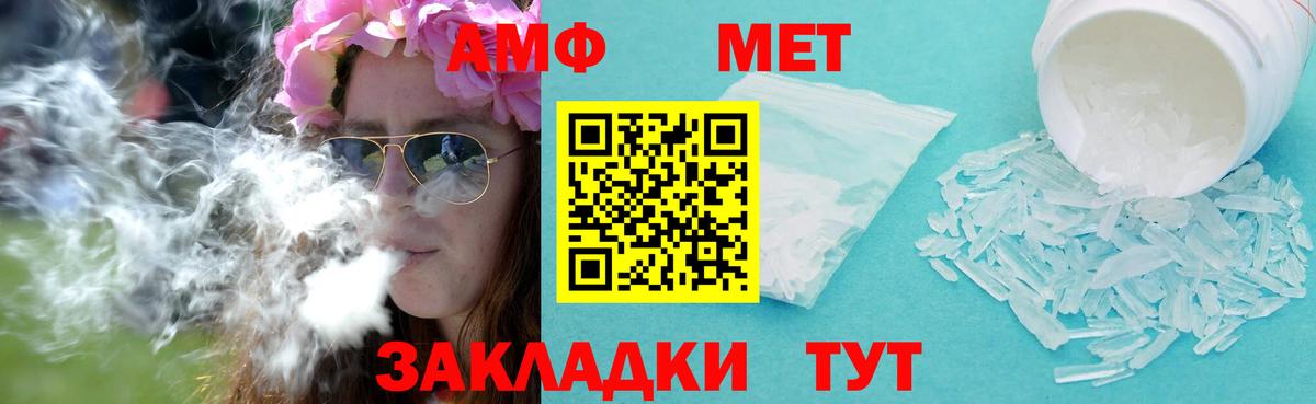 МЕТАМФЕТАМИН Methamphetamine  МЕТАМФЕТАМИН Methamphetamine  Вход с VPN  Иваново 